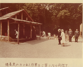 備長炭の窯出し作業をご覧になる両陛下の写真