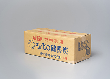 福化の備長炭