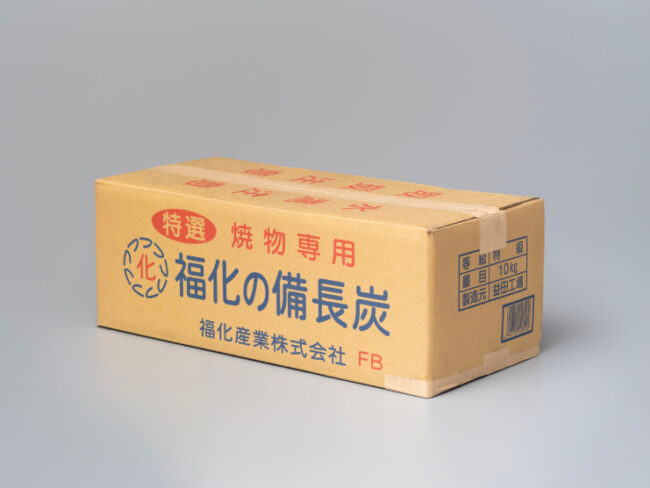 福化炭の箱