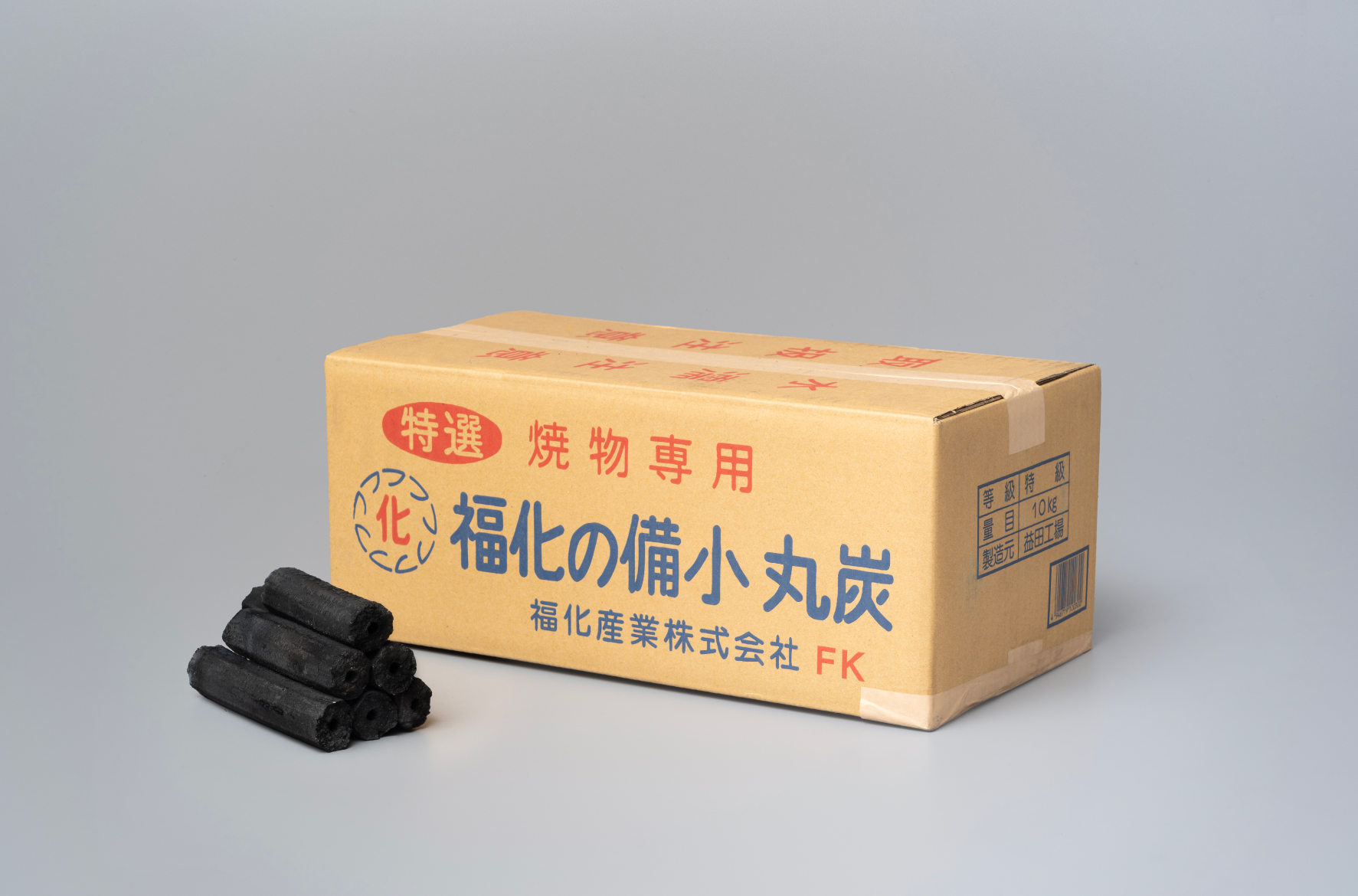 福化炭 | 佐藤燃料｜紀州備長炭・業務用炭