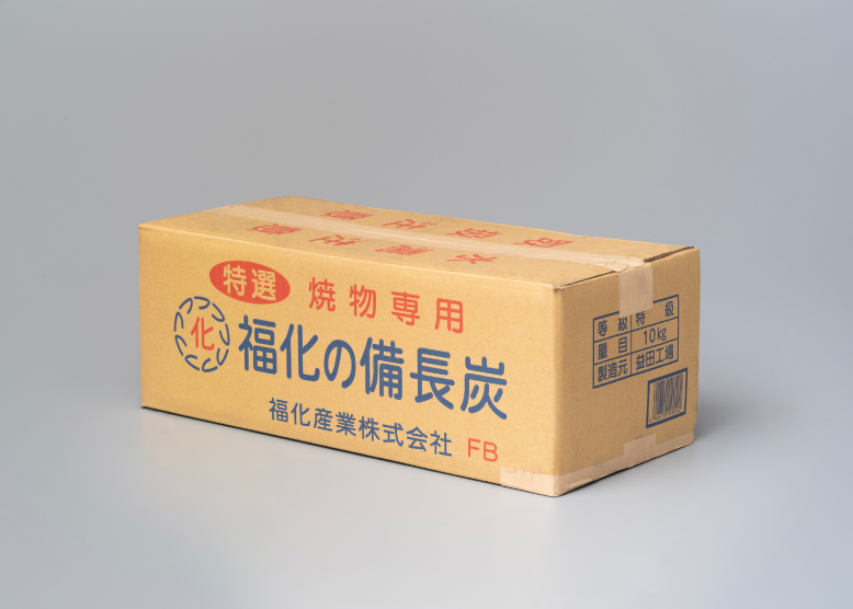 福化炭 | 佐藤燃料｜紀州備長炭・業務用炭