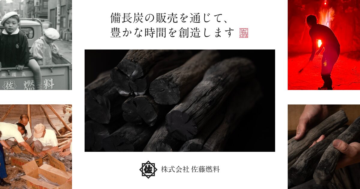 お知らせ | 佐藤燃料